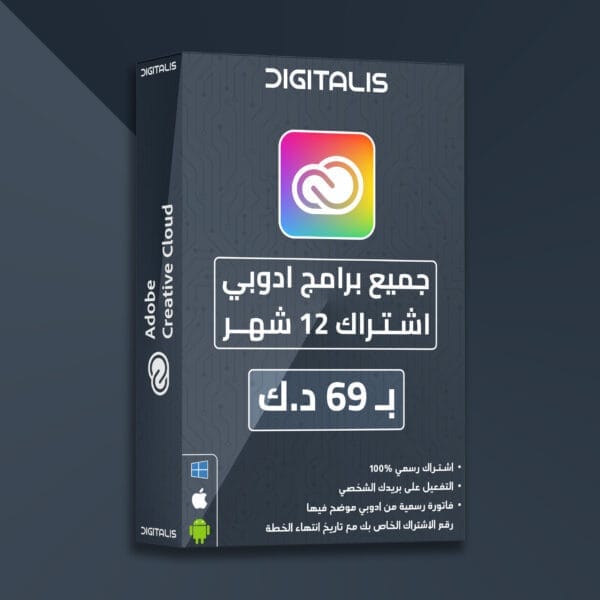 Adobe Creative Cloud Subscription – 12 Months | All Apps 🎨